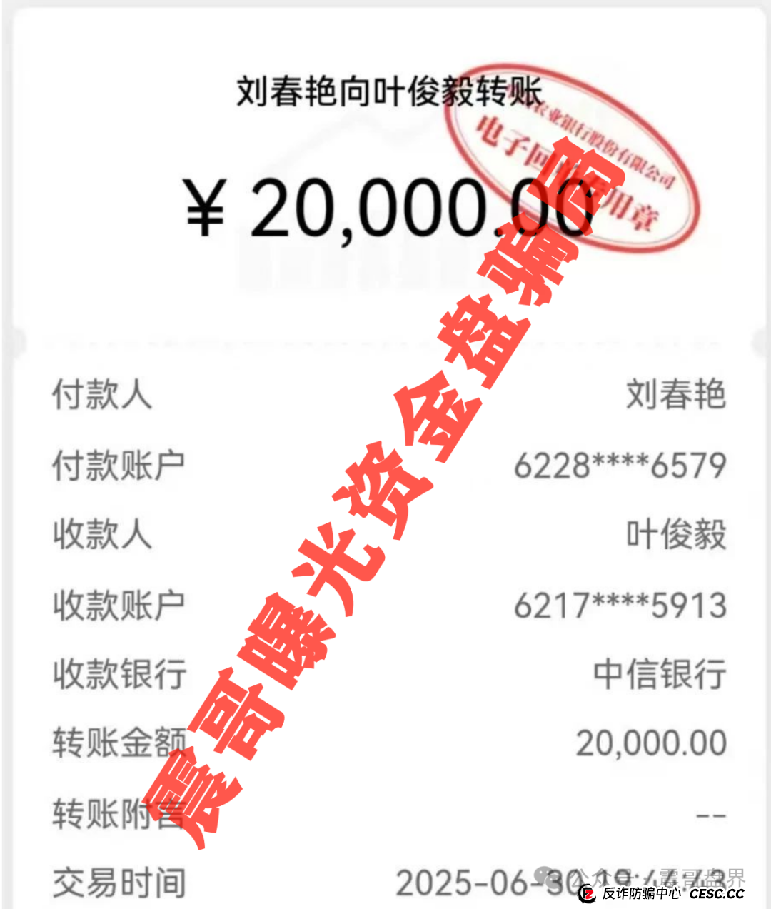 LOXAM资金盘骗局高度预警，即将崩盘跑路(4)