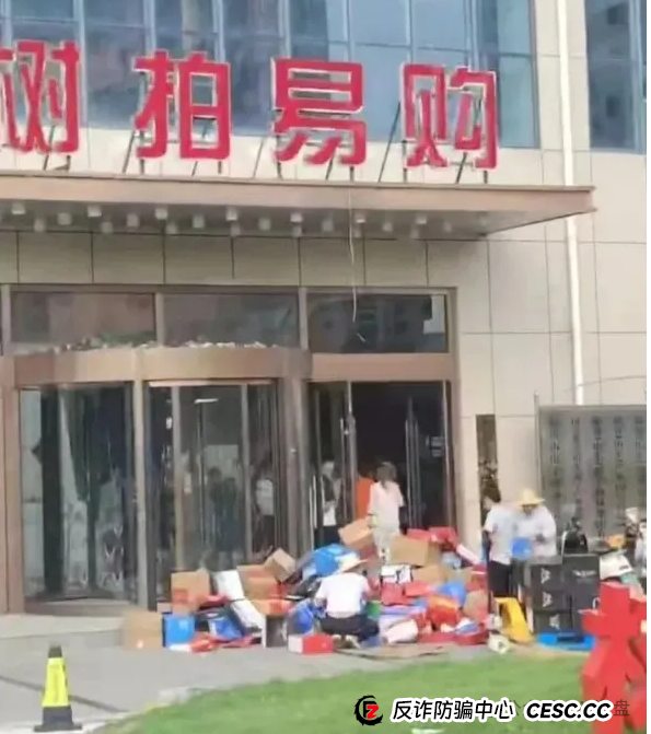 树拍易购资金盘崩盘，万人维权！警方已经立案了，特警接管在维持秩序，无数人血本无归！(2)