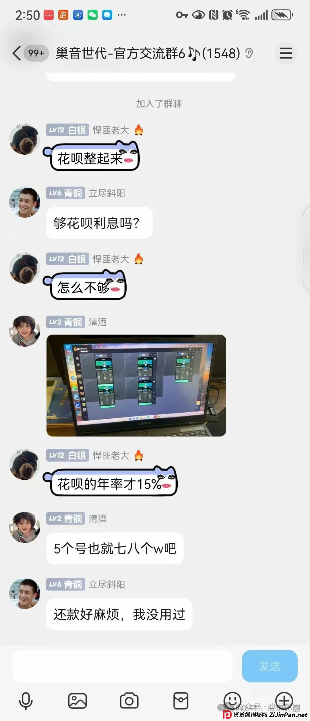 巢音世代又一个抢单互助资金盘骗局，资产每日固定涨幅1.8%，月收益54%，操盘手圈钱过亿，高度预警，即将崩盘跑路！(4)