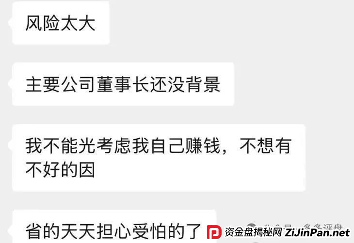 【易无界】抢单互助资金盘骗局，董事长张志良欠外债8000万，圈钱3个亿，泡沫太大，随时崩盘跑路！(8)
