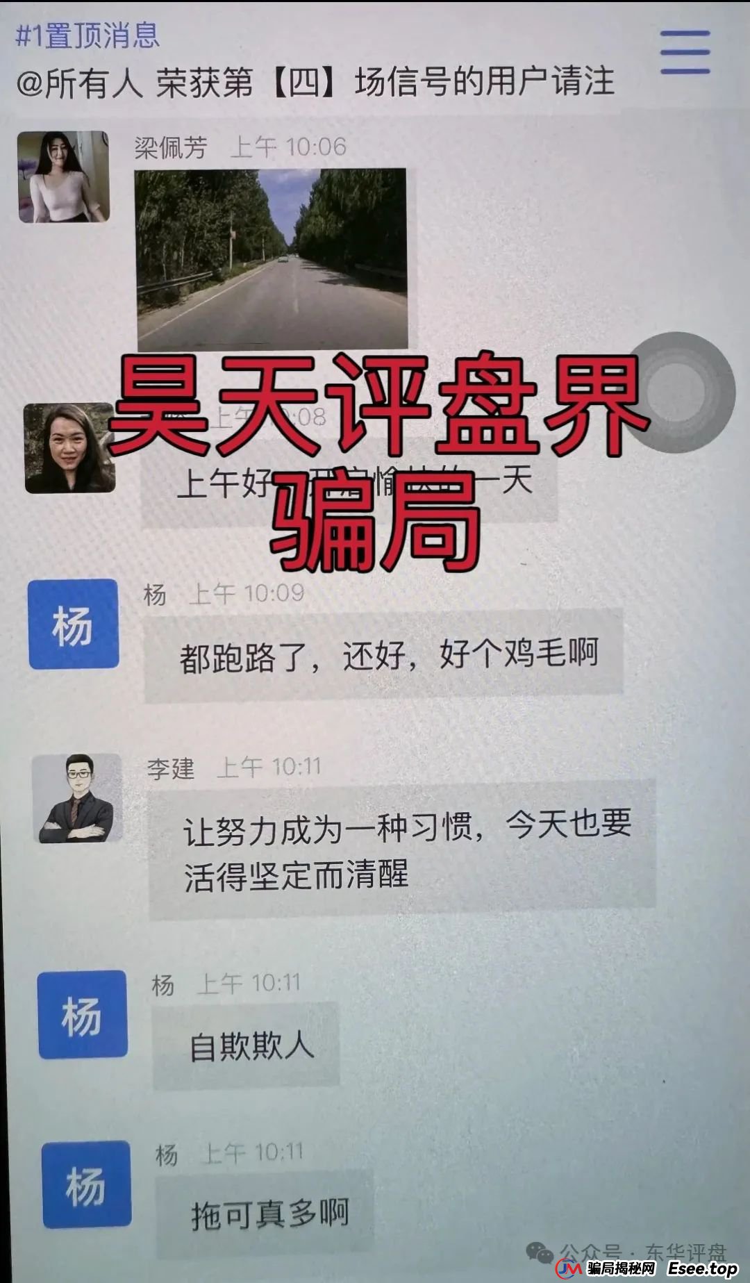 荣辉资产（BXO交易所）跟单类资金盘骗局和鑫康嘉同一个诈骗团伙，崩盘后锁仓重启第二次收割，骗新人说是新盘让拉人填坑，即将崩盘跑路(1)