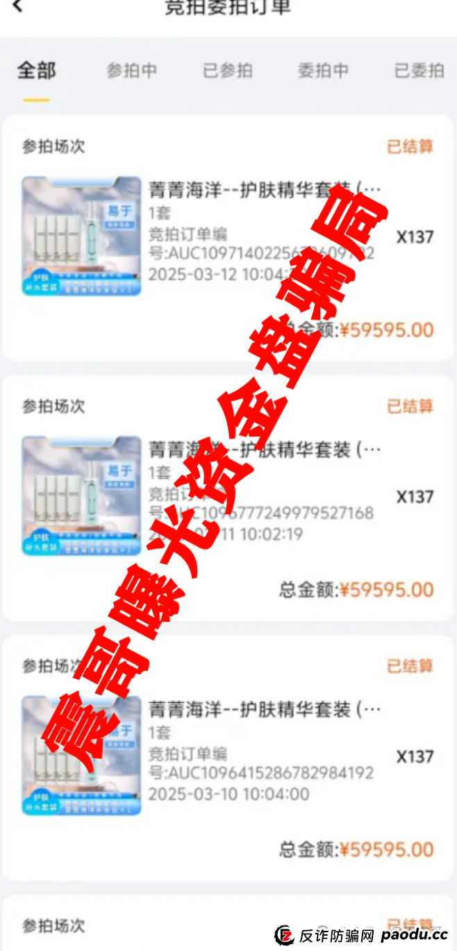 荣裕合资金盘骗局高度预警，操盘手圈钱十亿，会员数十万！(5)