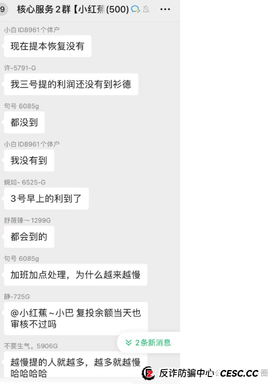 7月7号了！悠然境资金盘仍然提现异常！注意风险，可能要崩盘了！！(4)