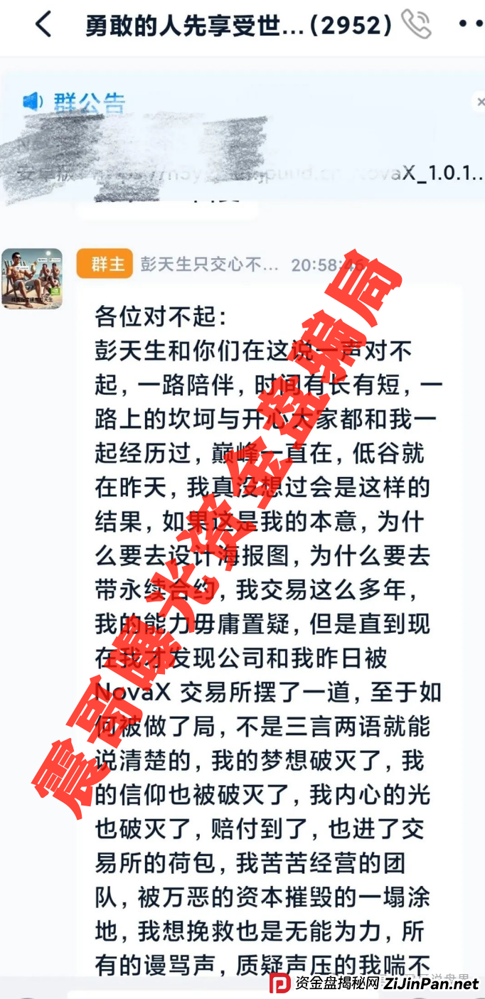 震哥紧急提醒：Novax、丰顺、币盾这几个盘要崩了！(3)
