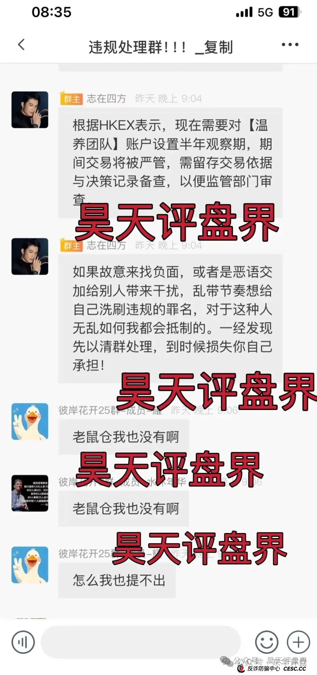 HKEX煜志金融交易所近况：操盘手圈钱过亿，大量单割会员，即将崩盘跑路！(1)