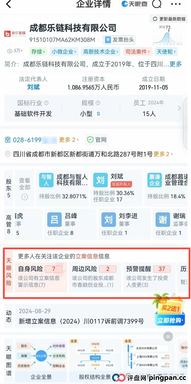 【巢音世代】这个音乐盘要爆雷？震哥带你扒开操盘手的画皮！(2)