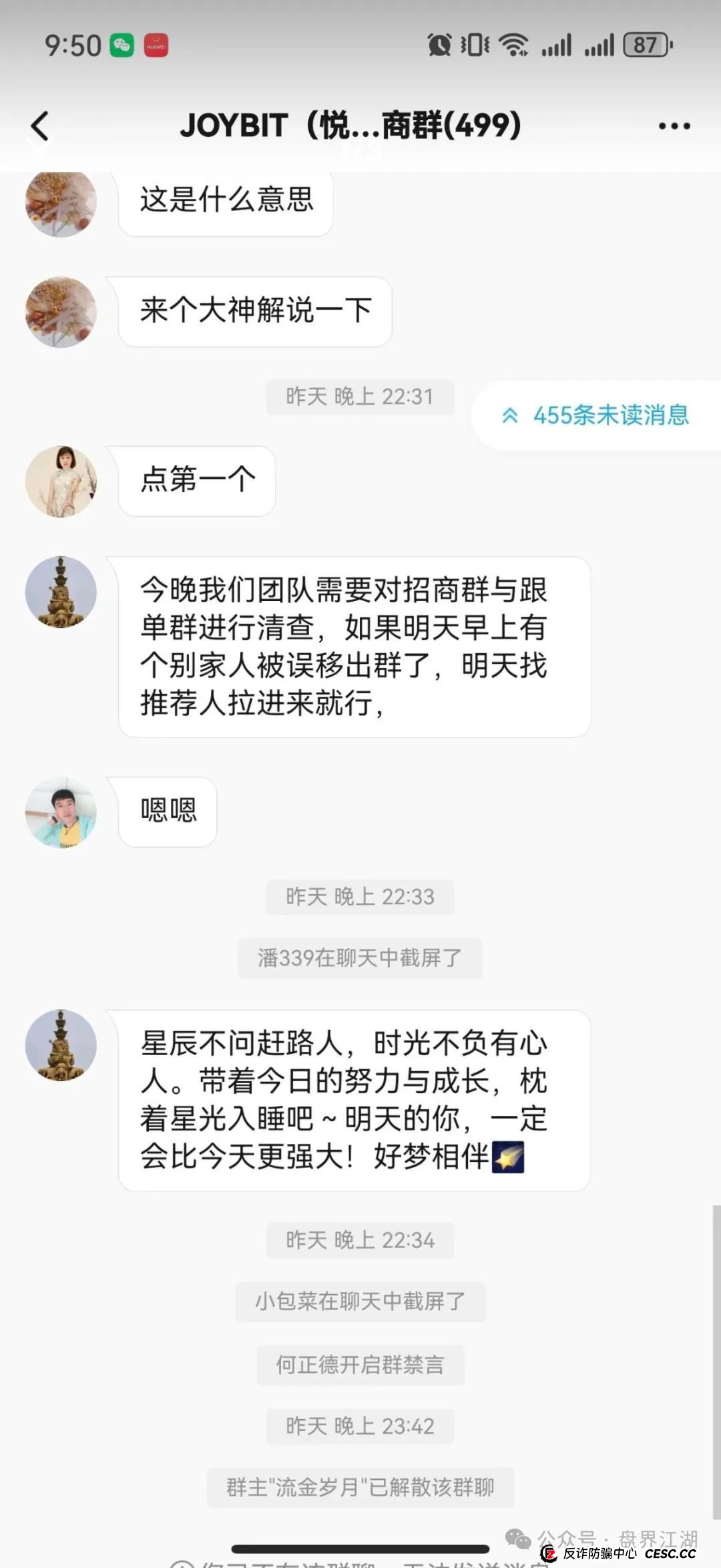 塔维拉亚洲资金盘骗局原悦比特诈骗团伙所开，典型的一轮圈韭菜盘，这伙诈骗团伙一个月开几个韭菜盘，看见一定要远离！(4)