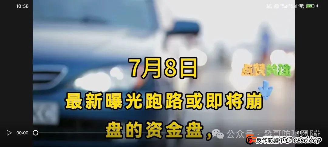 7月8日最新曝光即将跑路或崩盘的骗局：东方领投（领投集团），麒元财富，赫伯罗特航运，多莱商学院（AISTS），Loxam HK有你参与的吗？欢迎留言讨论(1)