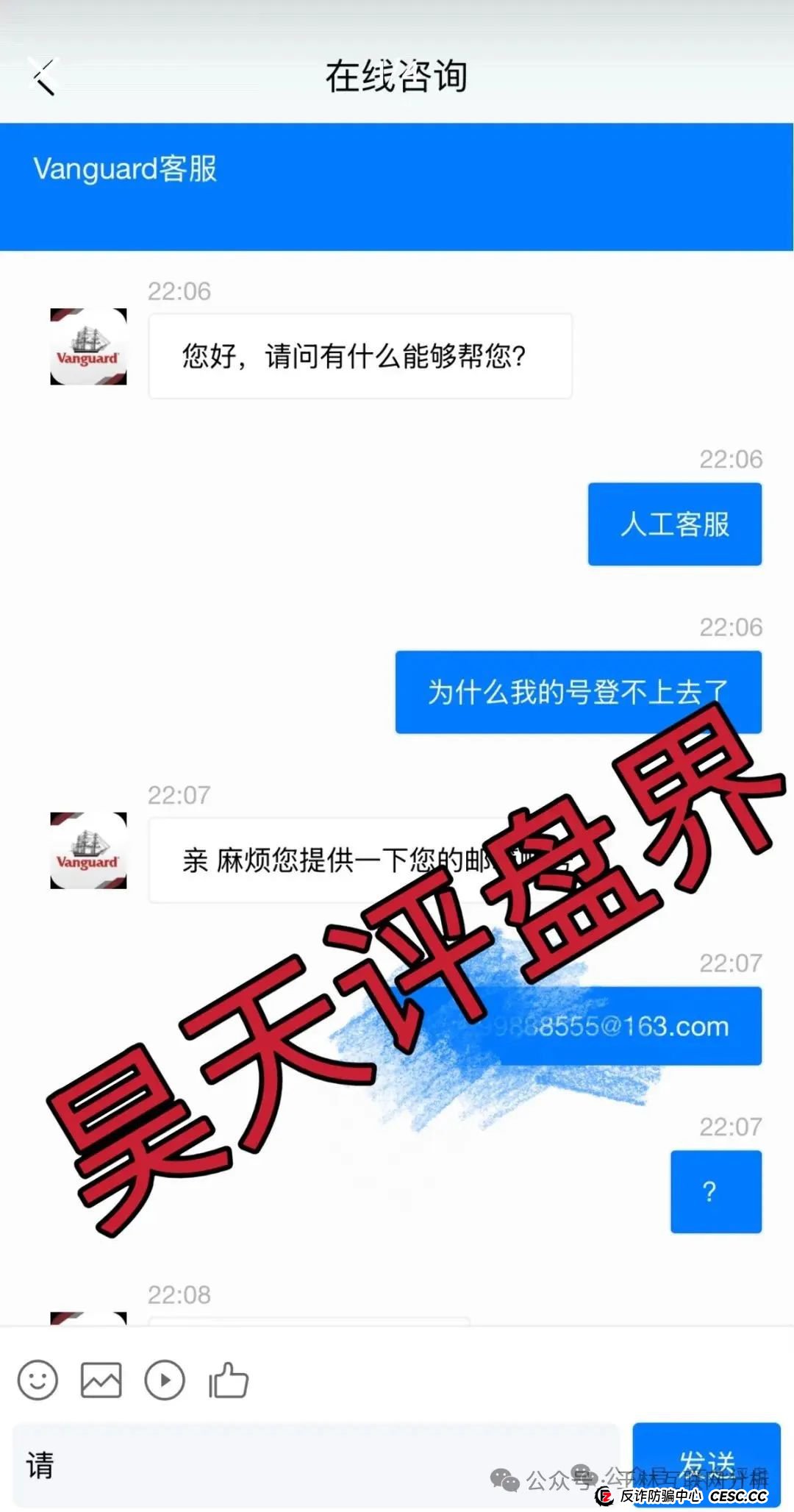 7月24日最新资金盘项目骗局曝光，Vanguard先锋领航，星光影视，E智云换电随时可能卷钱跑路！(1)