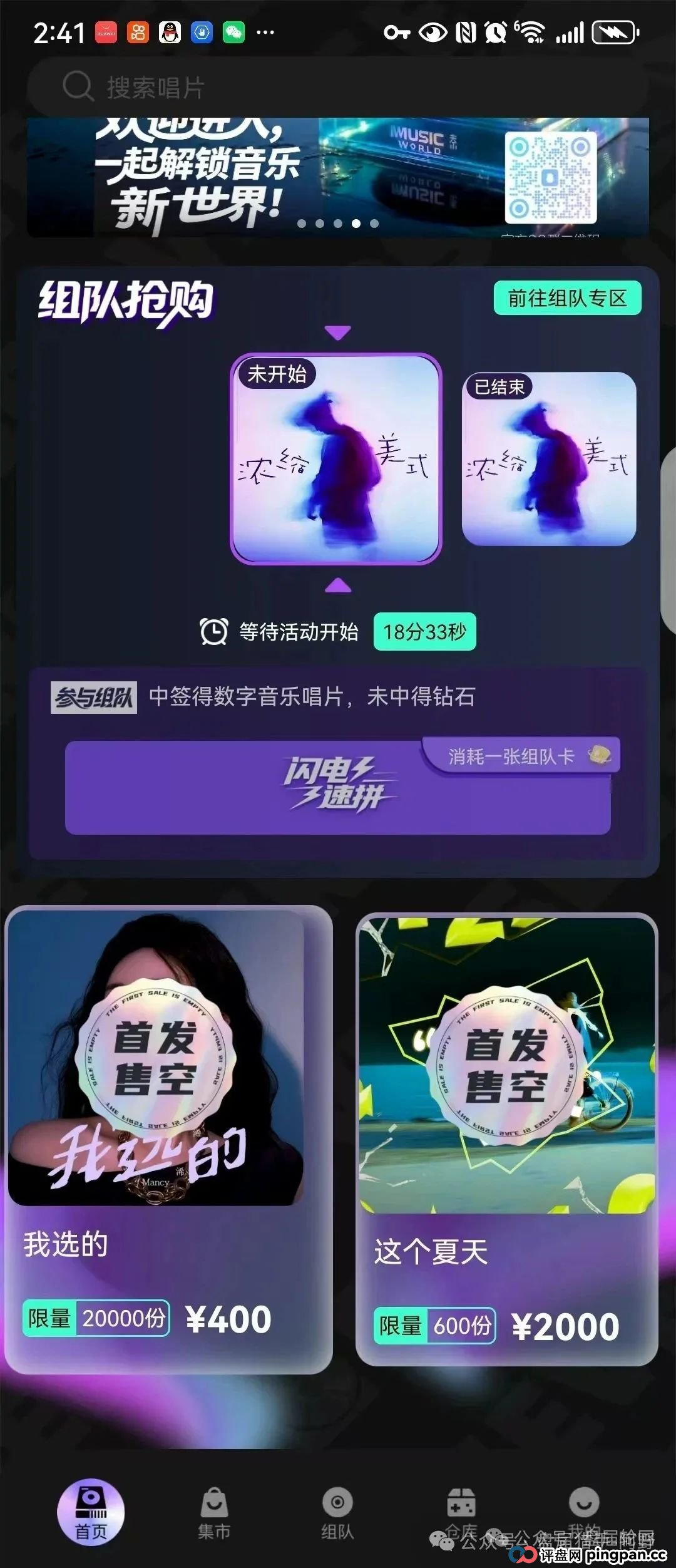 警惕！“巢音世代”华丽外衣下的资金盘真相 (3)