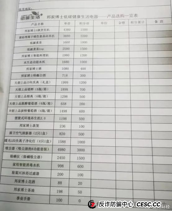 绿之韵旗下“邦家博士”被疑涉非法传销 母公司曾多次遭曝光(1)