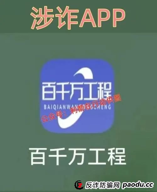 6月结束，远离这些互联网项目，统统都是骗局！(4)