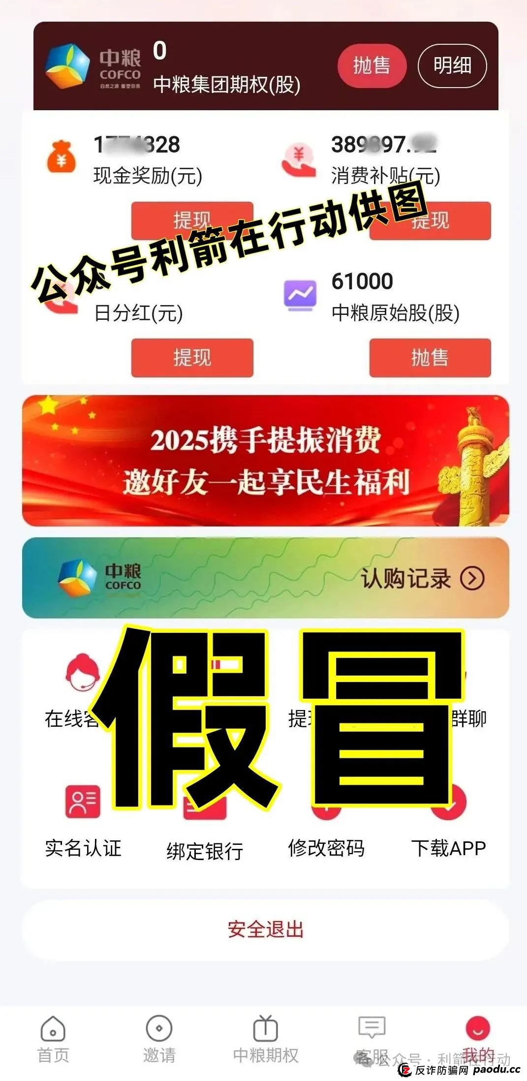 6月结束，远离这些互联网项目，统统都是骗局！(8)