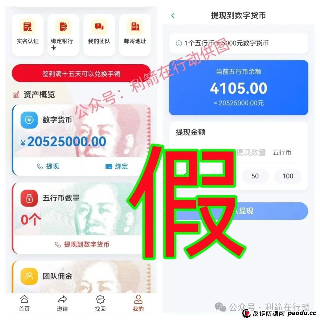 警惕“云数贸”，五行币！都是诈骗项目！(4)