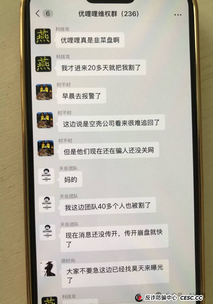 优哩哩跨境电商模式实为资金盘骗局！圈钱过亿，大量单割！快快离场！(1)