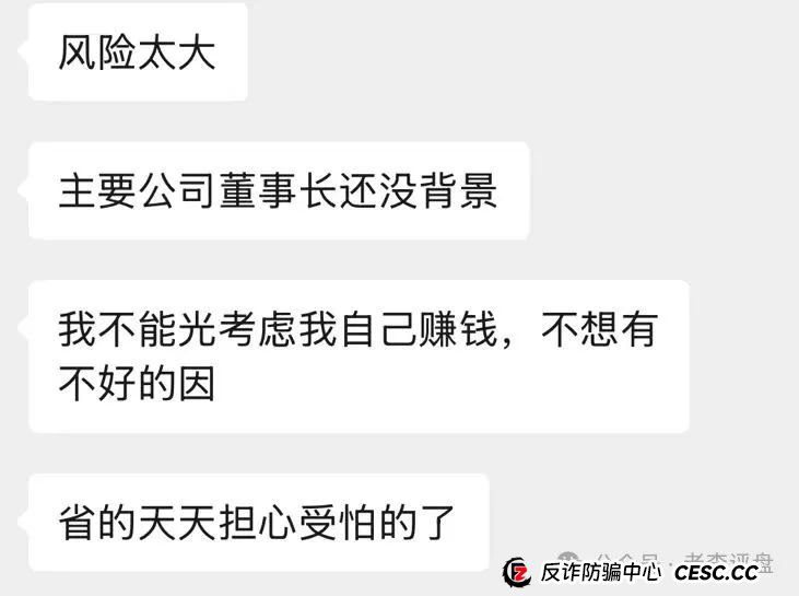 【易无界】抢单互助资金盘骗局，董事长张志良欠外债8000万，如今短短半月，圈钱3个亿，泡沫太大，随时崩盘跑路！(8)