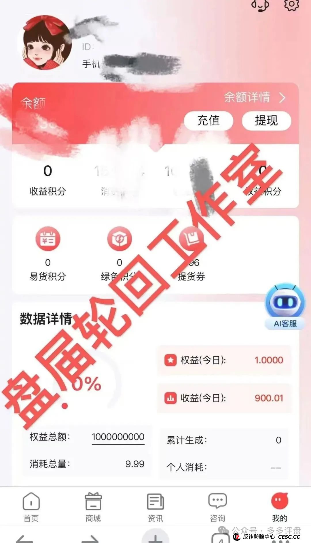 【易无界】抢单互助骗局，操盘手圈钱超三亿，股东分赃不均，随时跑路！！！(1)