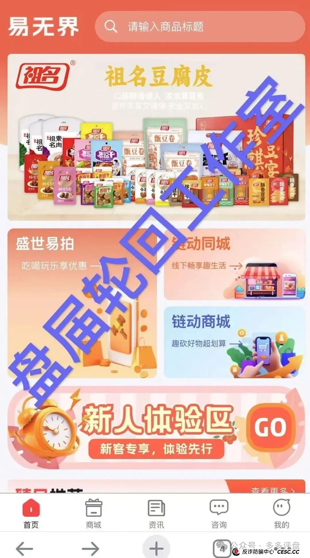【易无界】抢单互助骗局，操盘手圈钱超三亿，股东分赃不均，随时跑路！！！(2)