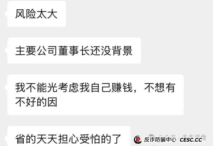 【易无界】抢单互助骗局，操盘手圈钱超三亿，股东分赃不均，随时跑路！！！(8)
