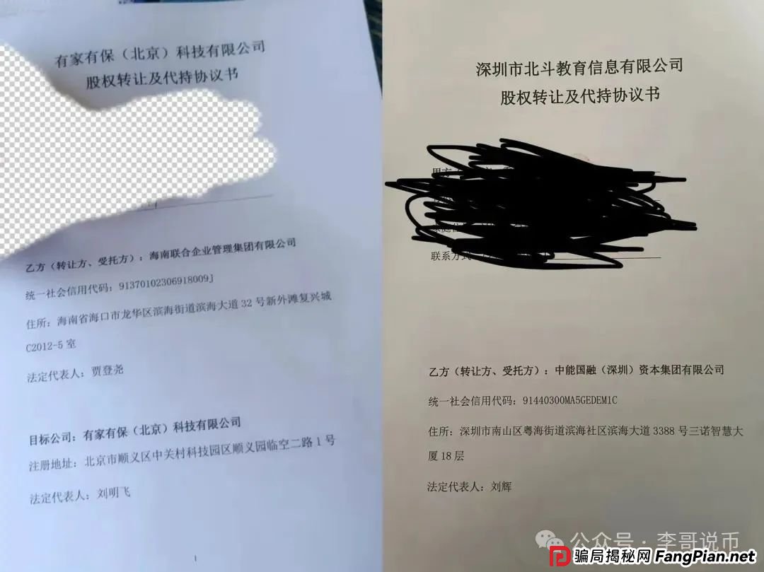 Lianhe联合智算是托管分红类资金盘，前身是山东银投，项目接近尾声，警惕！！(8)