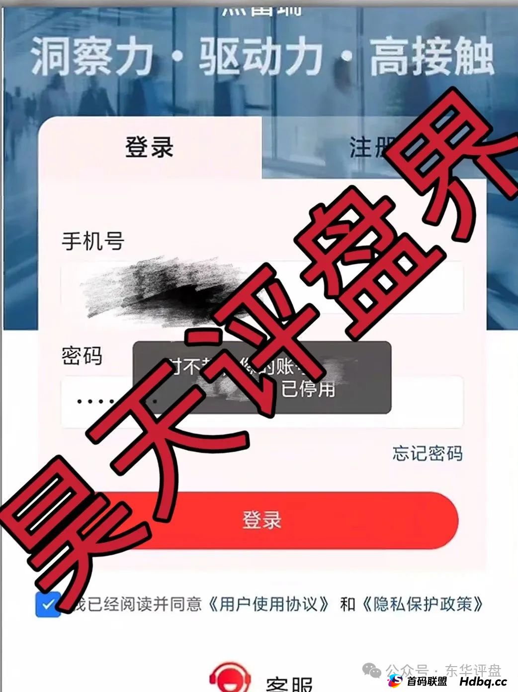 嘉蓝智投股票跟单类资金盘骗局，操盘手老孙圈钱过亿，大量单割会员，高度预警，即将崩盘跑路！(6)