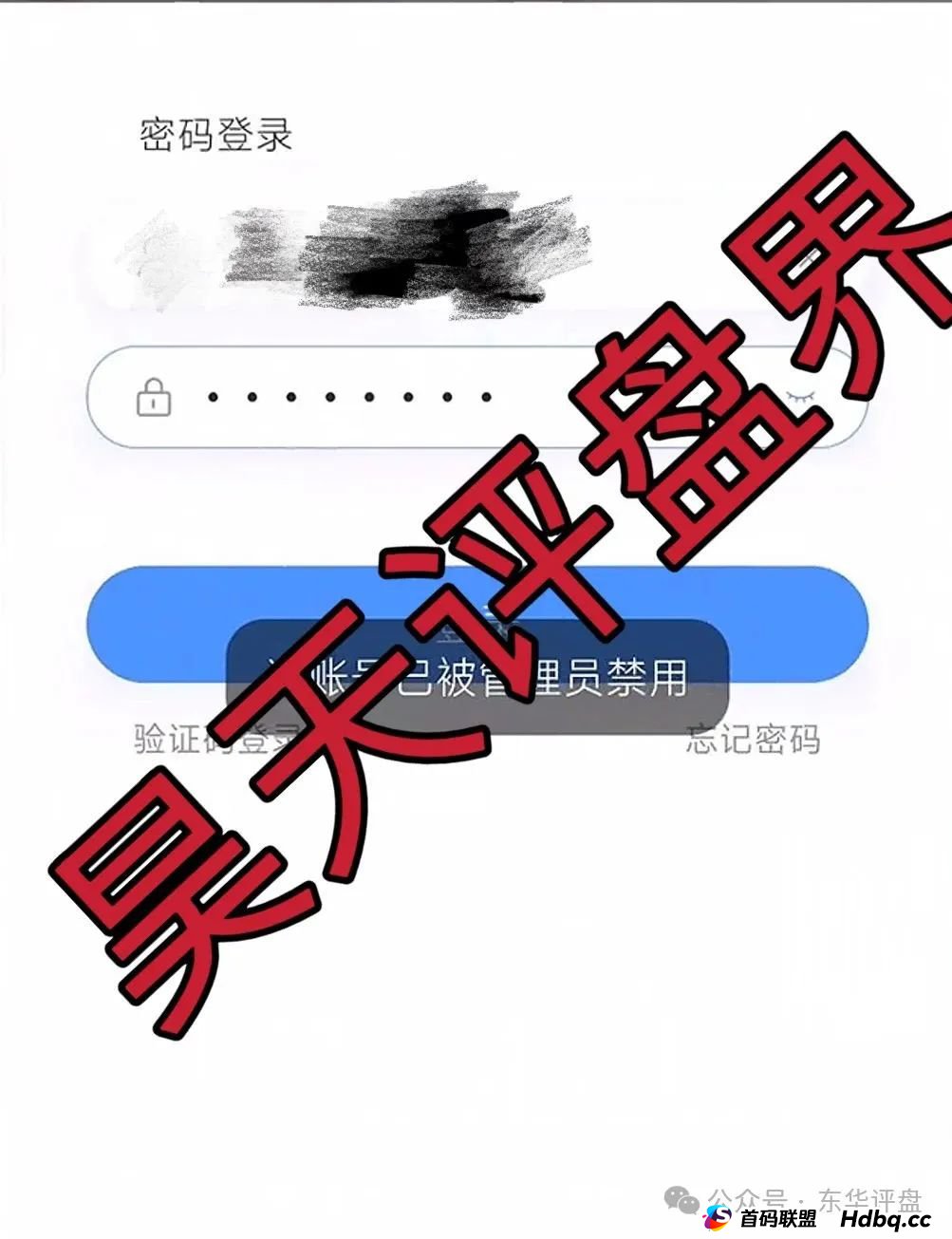 嘉蓝智投股票跟单类资金盘骗局，操盘手老孙圈钱过亿，大量单割会员，高度预警，即将崩盘跑路！(7)