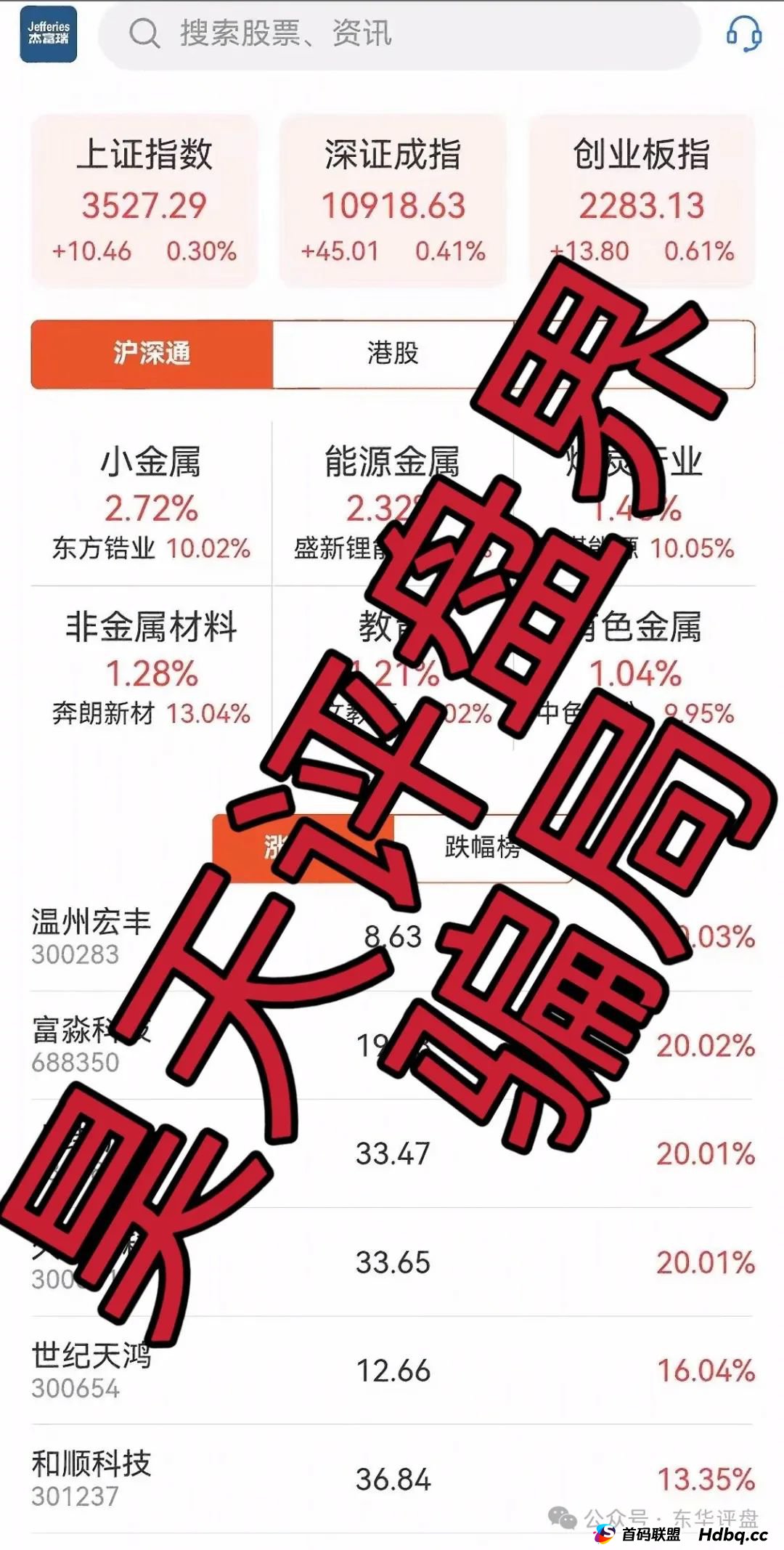 嘉蓝智投股票跟单类资金盘骗局，操盘手老孙圈钱过亿，大量单割会员，高度预警，即将崩盘跑路！(5)
