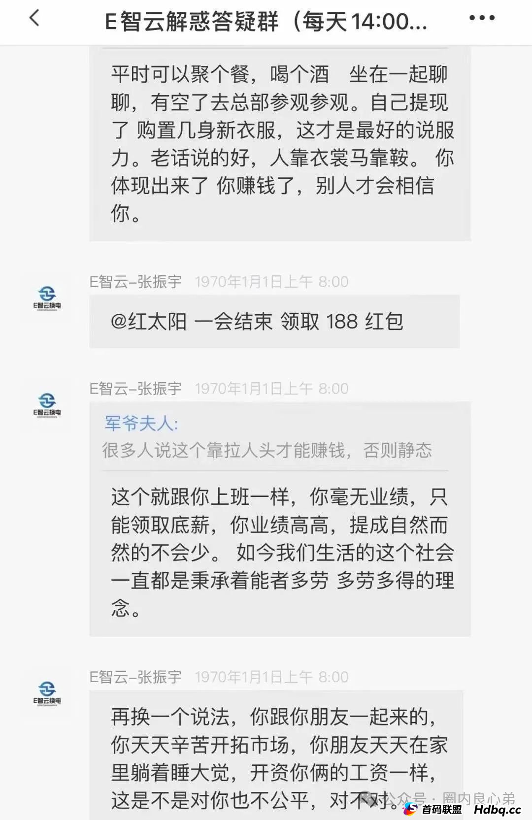 E智云换电骗局，你不知道的事，三个月的短命盘，注意警惕。(6)