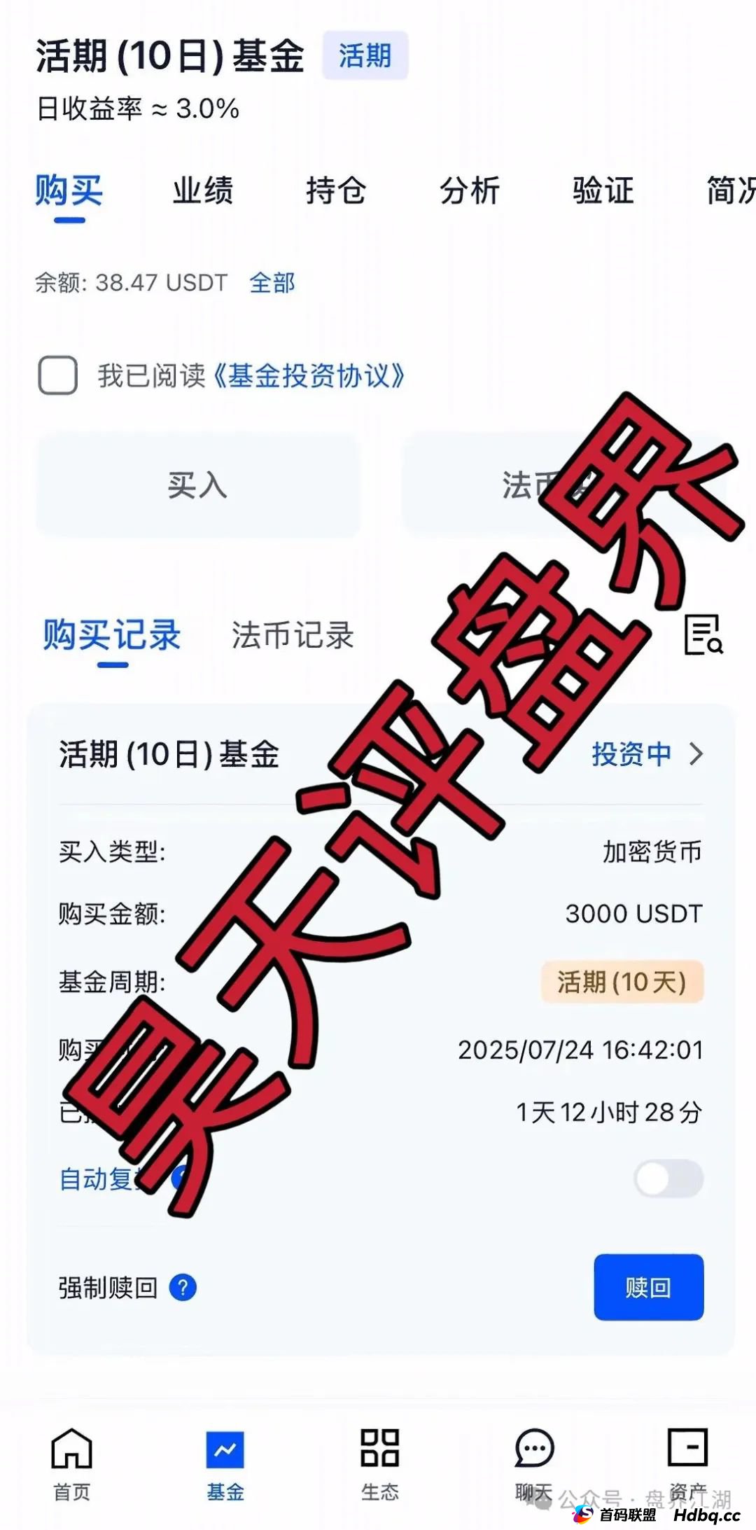 AiFeex艾菲克斯量化分红类资金盘骗局，已经崩盘跑路，目前维稳中，切勿被二次收割！(5)