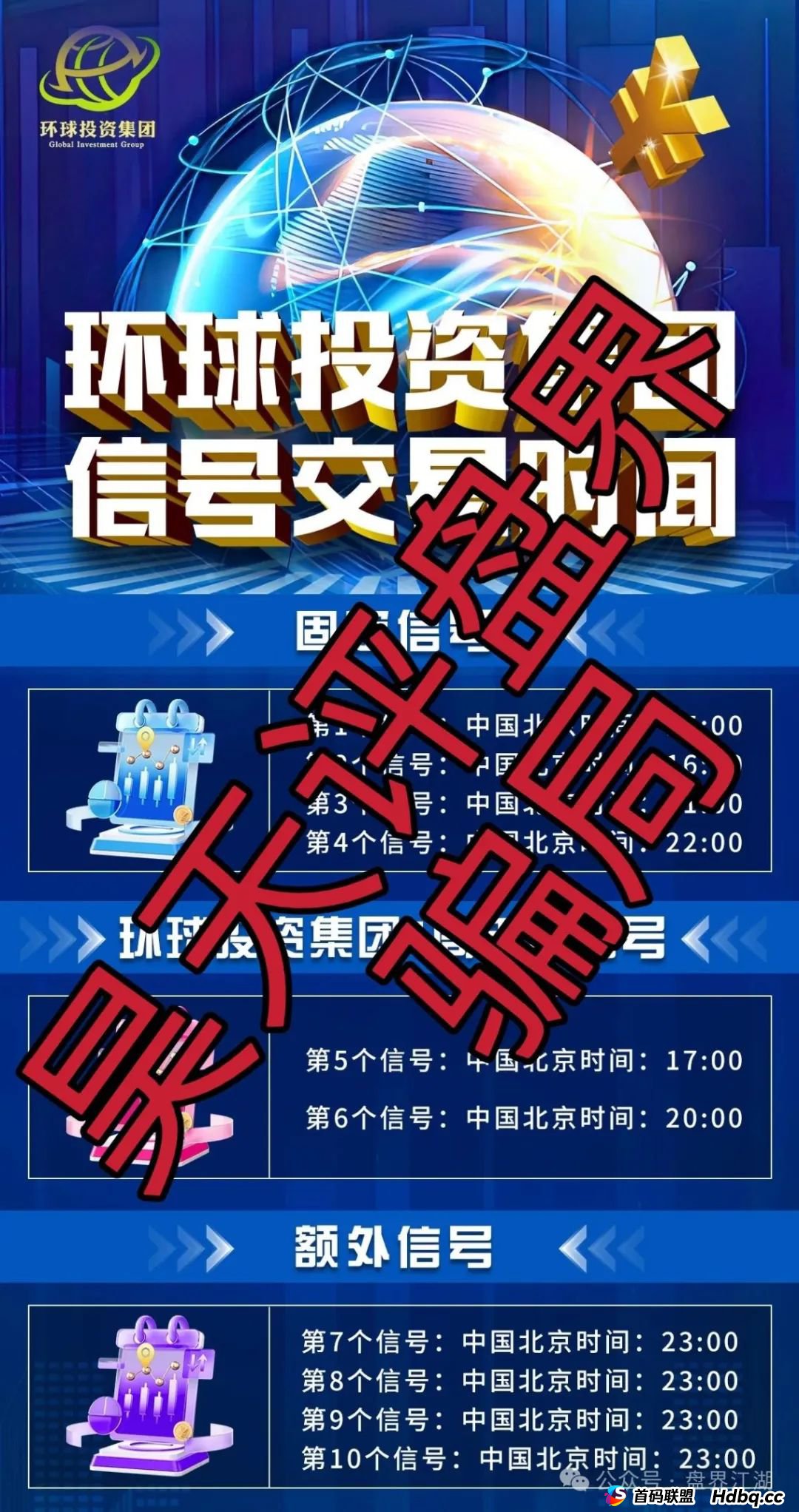 环球DUEX投资集团合约带单类资金盘骗局，部分团队已经撤离，高度预警，即将崩盘跑路！(2)