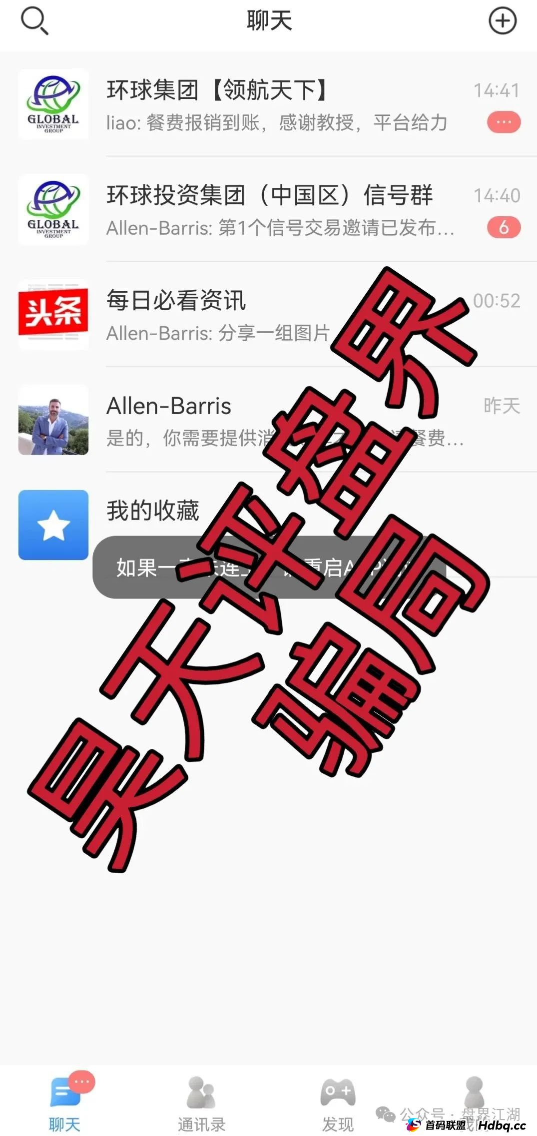 环球DUEX投资集团合约带单类资金盘骗局，部分团队已经撤离，高度预警，即将崩盘跑路！(4)