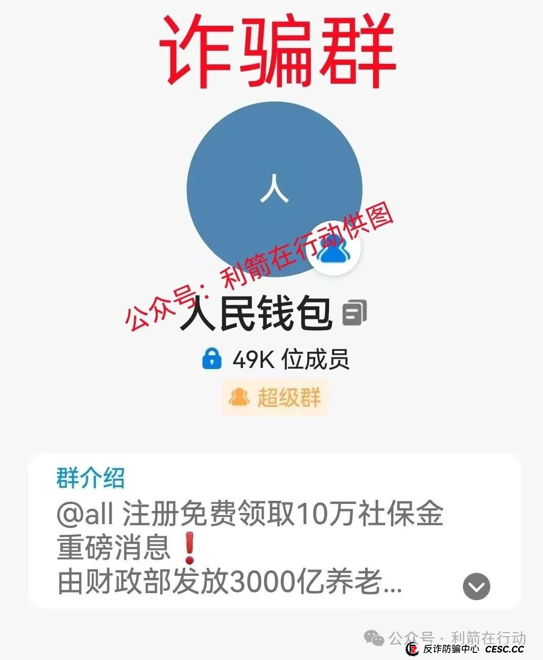 警惕！这14个互联网项目都是骗局！你中招了么？(8)