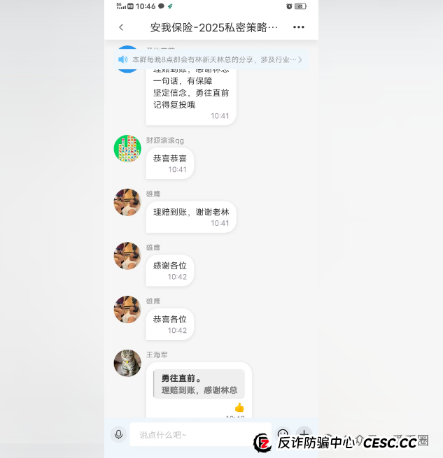 香港安我股保股票跟单资金盘骗局揭秘：圈钱过亿！即将崩盘，血本无归！(8)
