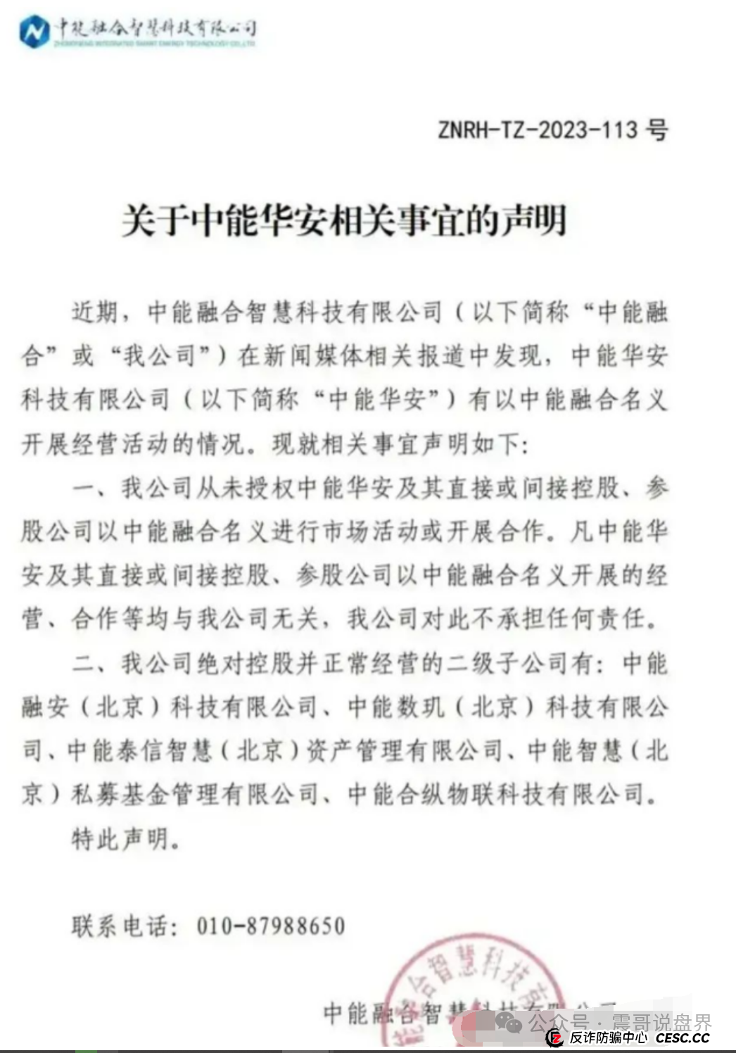 深圳惊现上亿资金盘，荣裕合日息1%，又将导致多少人家庭破碎(2)
