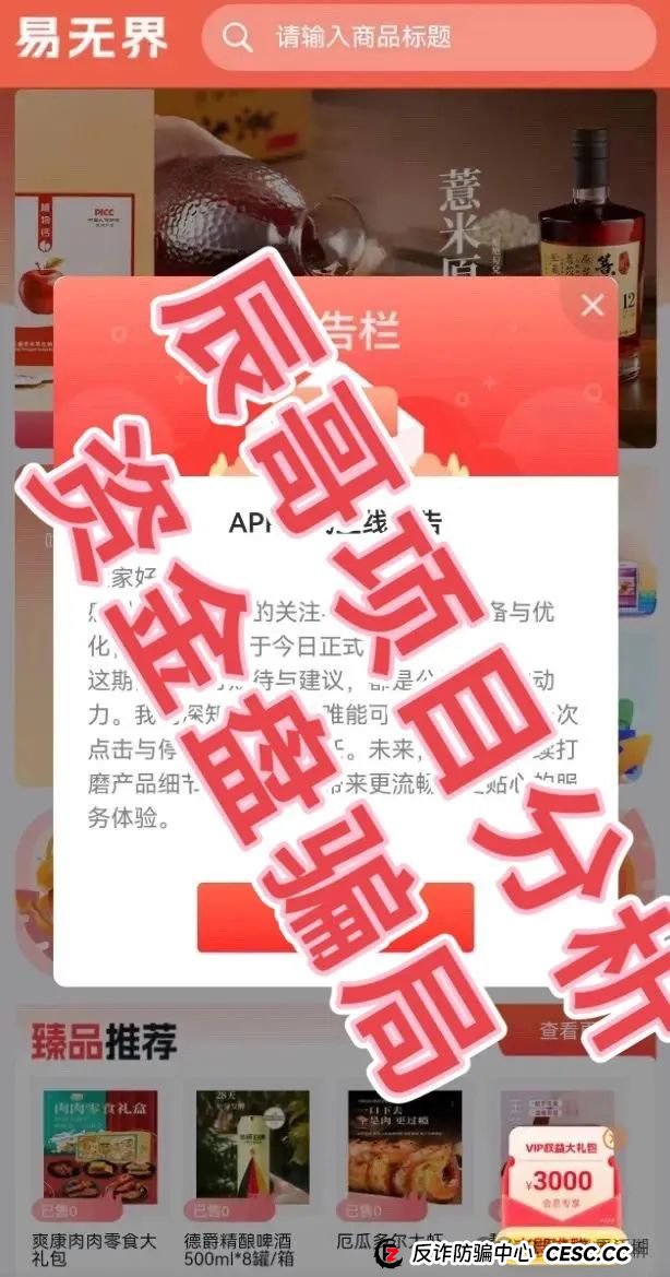 易无界抢单互助资金盘骗局，操盘手圈钱过亿，即将崩盘跑路！(1)