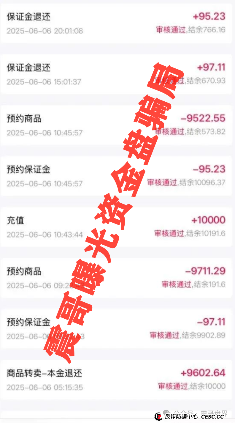 易无界又来了！震哥带你扒皮这个换汤不换药的韭菜盘(3)