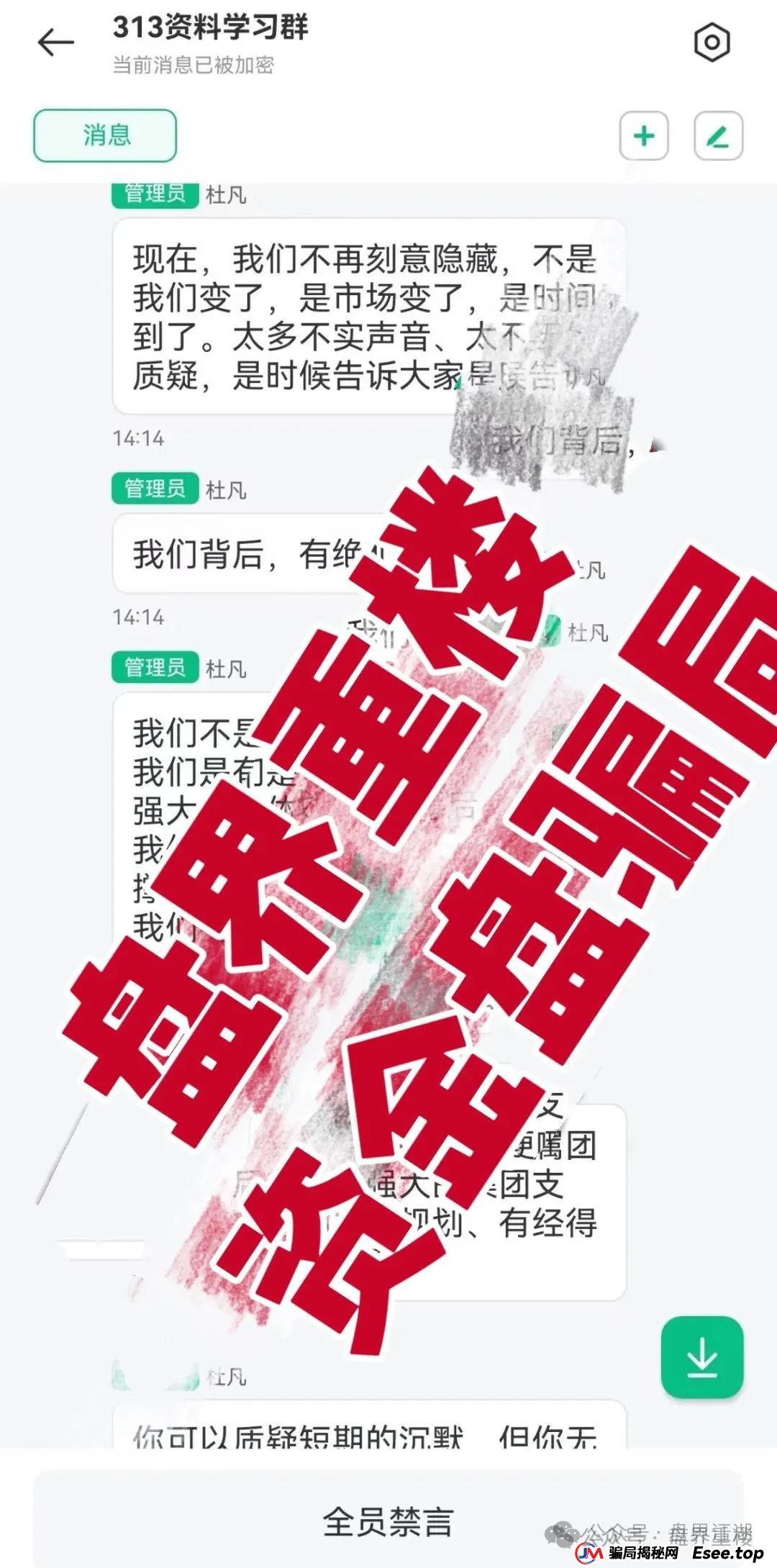 313交易所资金盘跟单骗局病入膏肓，崩盘倒计时已拉响！！！(3)