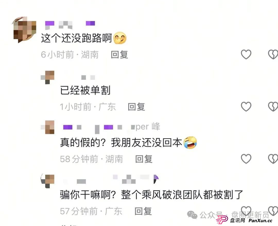8月28日曝光‼️最新资金盘诈骗项目，东南财富，海洋牧场，嗨贝短剧随时可能卷钱跑路。(1)
