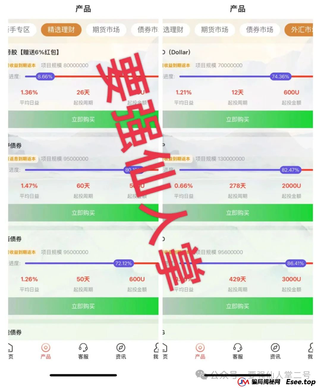 警惕！“滙业投资APP”与正规滙业集团毫无关联，纯纯的资金盘骗局！(1)
