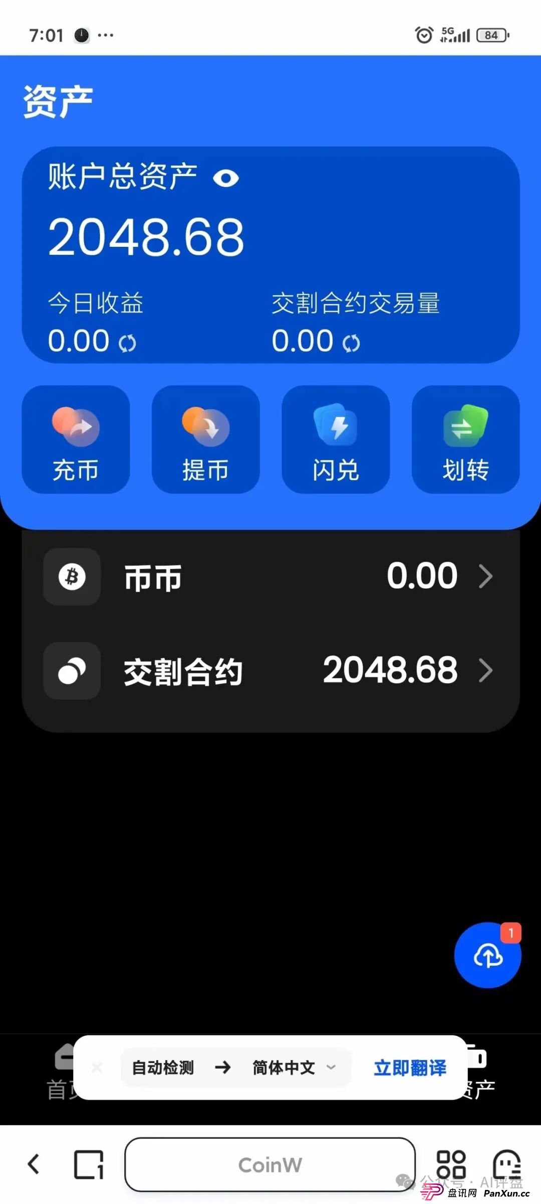 香港亿方金数跑路崩盘了，圈钱无数，疯狂单割团队，整条线直接割！(1)