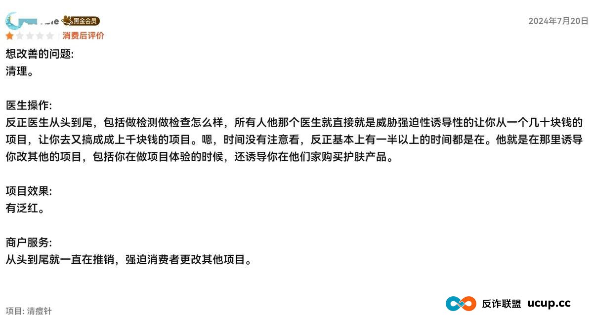 被曝用异体骨隆鼻之后，桂林星范整形如何重建消费者信任？(3)