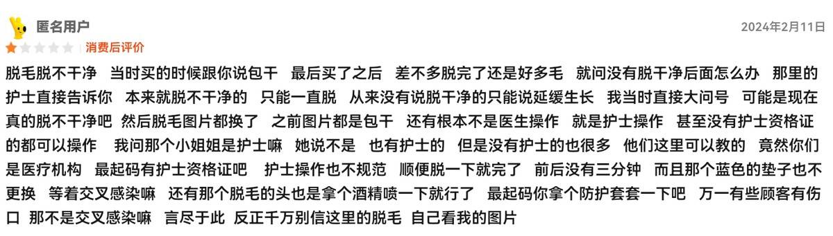 被曝用异体骨隆鼻之后，桂林星范整形如何重建消费者信任？(4)