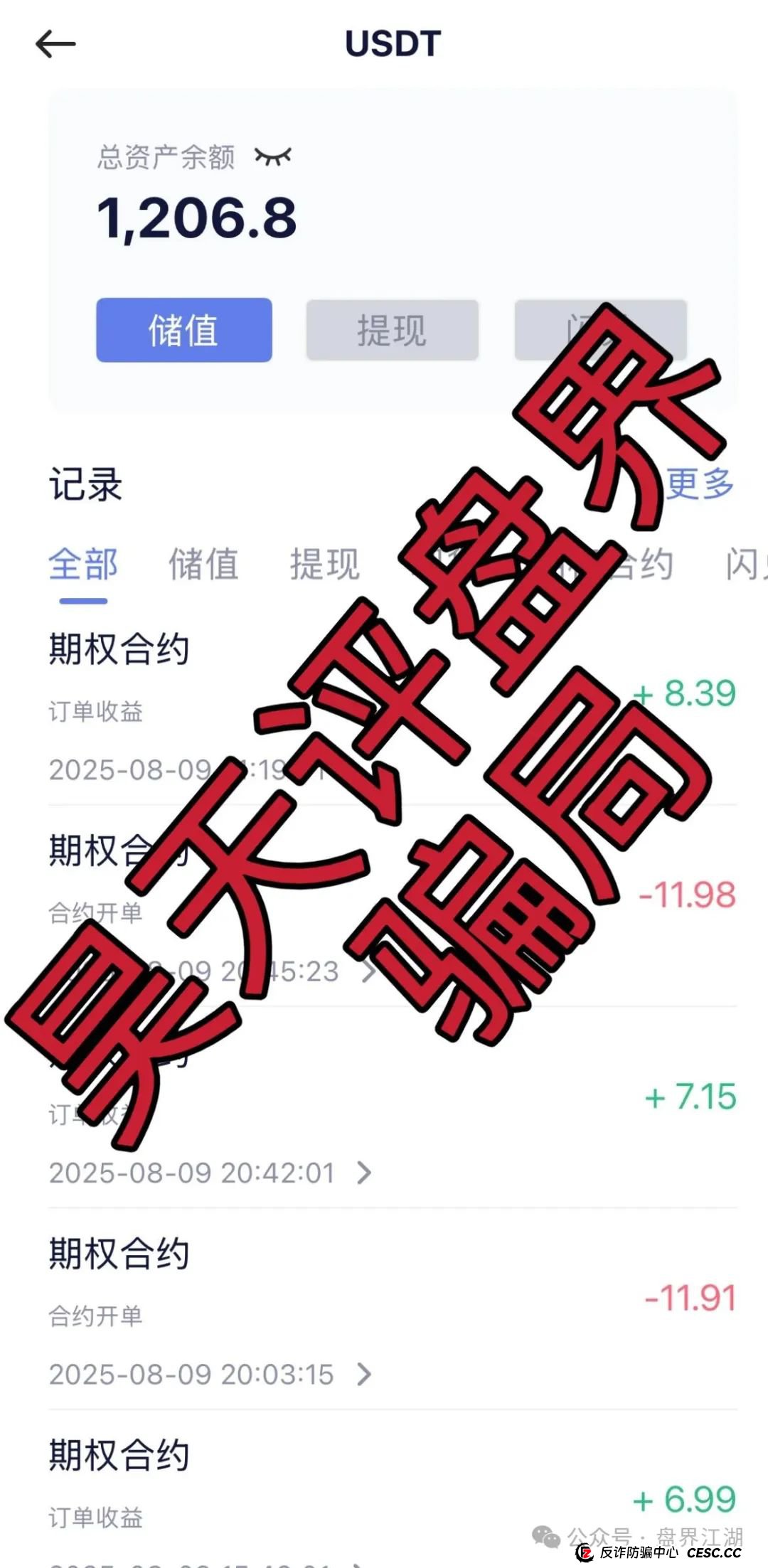 元来社区UBS跟单类资金盘骗局，高度预警，看见一定要远离！(4)