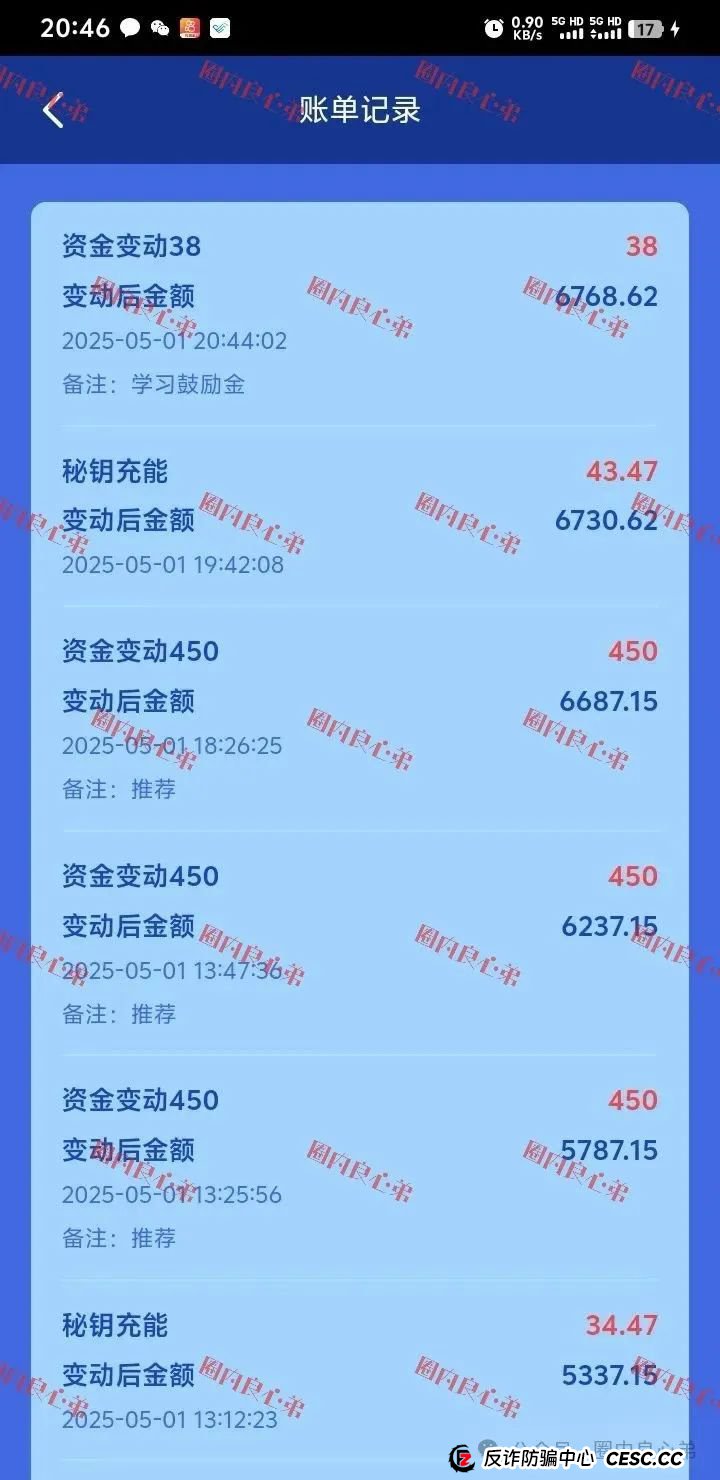 E智云叫人投钱是真的是假？新能源外衣下，E智云换电骗局包装，注意警惕。(6)