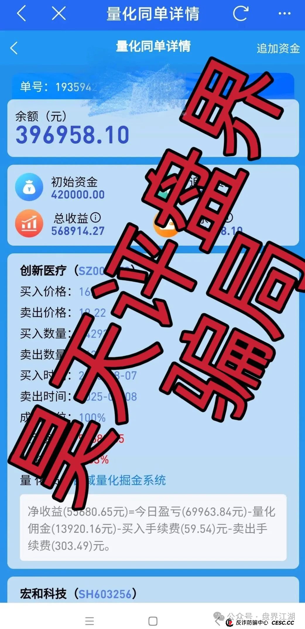 百域量化是不是正规公司?百域量化股票跟单类资金盘骗局，操盘手圈钱过千万，部分团队已经撤离，高度预警，即将崩盘跑路！(3)