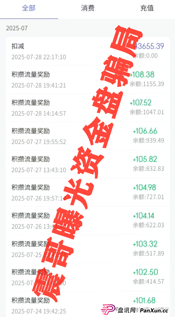 ＂美信佳品＂资金盘骗局曝光，已经单割会员，即将崩盘跑路(3)