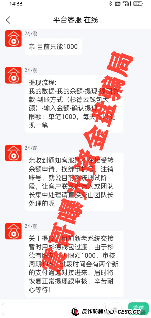 荣裕合今天最新消息：荣裕合无法提现，换新系统也无法提现，抓紧维权(3)