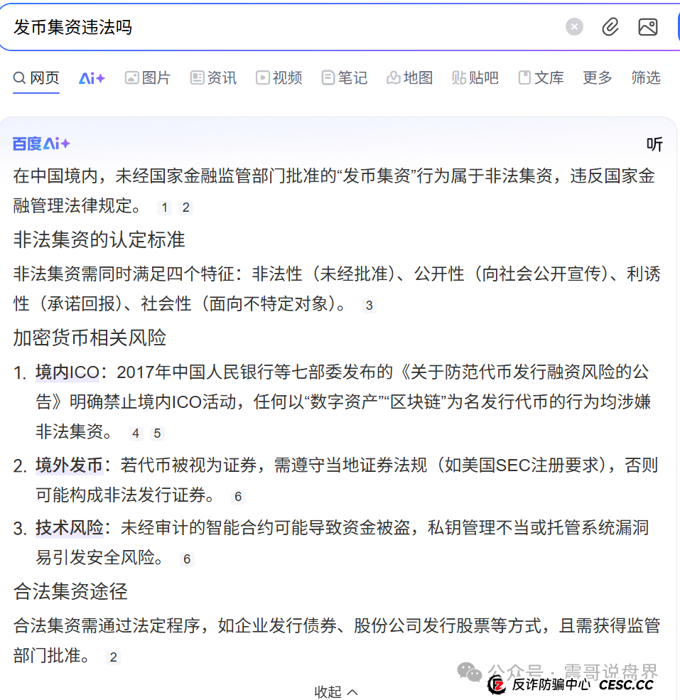 荣裕合今天最新消息：荣裕合无法提现，换新系统也无法提现，抓紧维权(2)