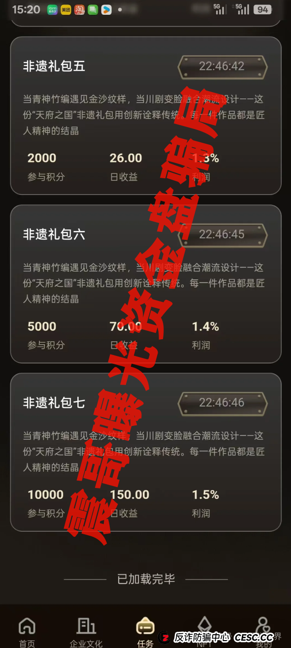 唯遗是正规公司吗？扒皮“唯遗”资金盘：非遗外衣下的韭菜收割机(2)