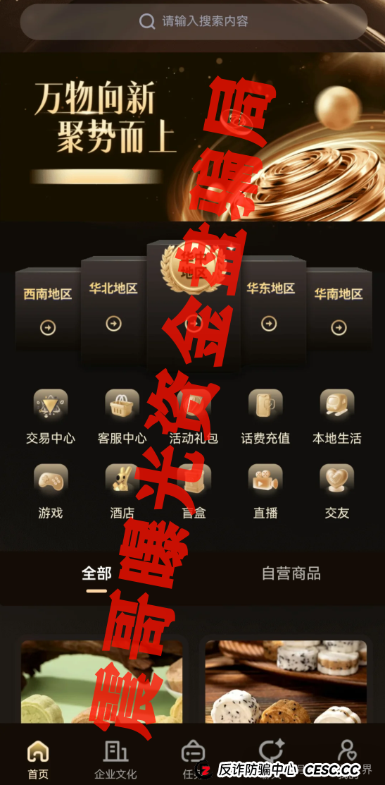 唯遗是正规公司吗？扒皮“唯遗”资金盘：非遗外衣下的韭菜收割机(3)